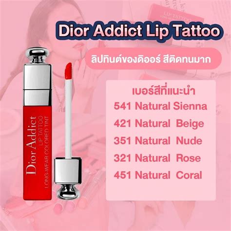 รีวิว ลิปสติก Dior สีไหนสวย รุ่นไหนดีที่สุด ปี 2023